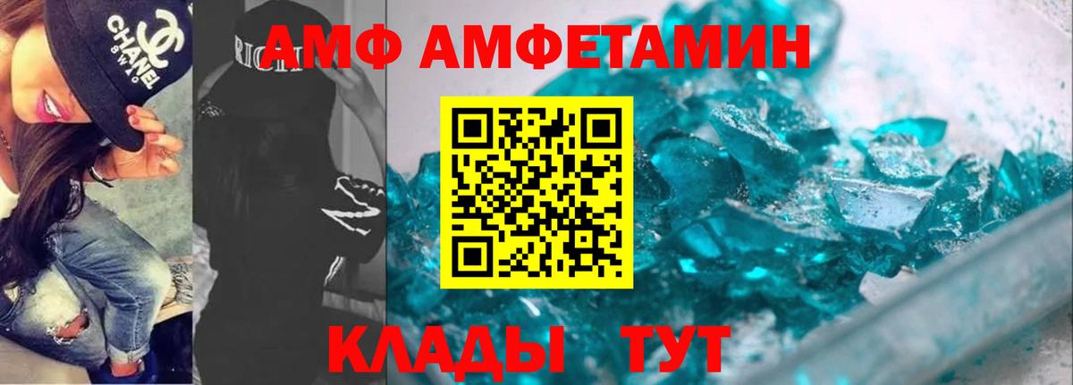 АМФ 98%  Амфетамин  Алейск  Вход с VPN 