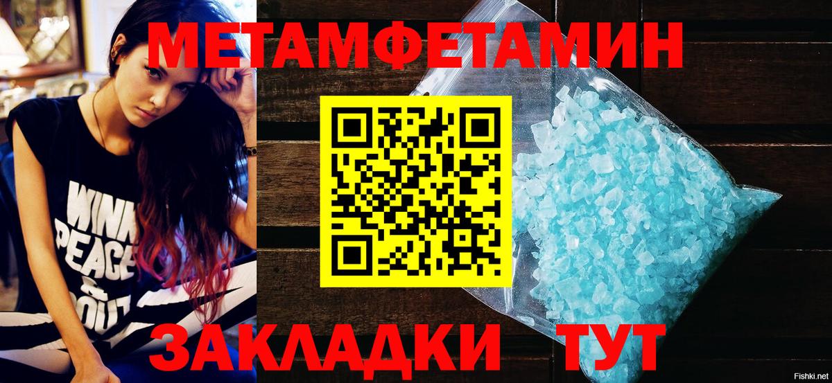 АМФЕТАМИН Premium Алейск