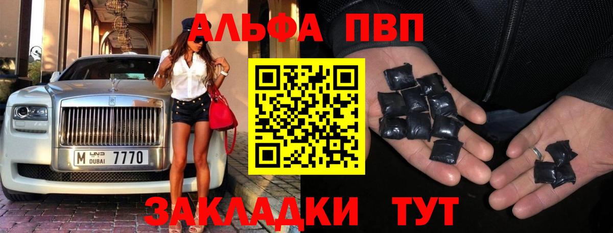 А ПВП крисы CK  A PVP Crystall  APVP СК КРИС  Вход с VPN  Алейск 