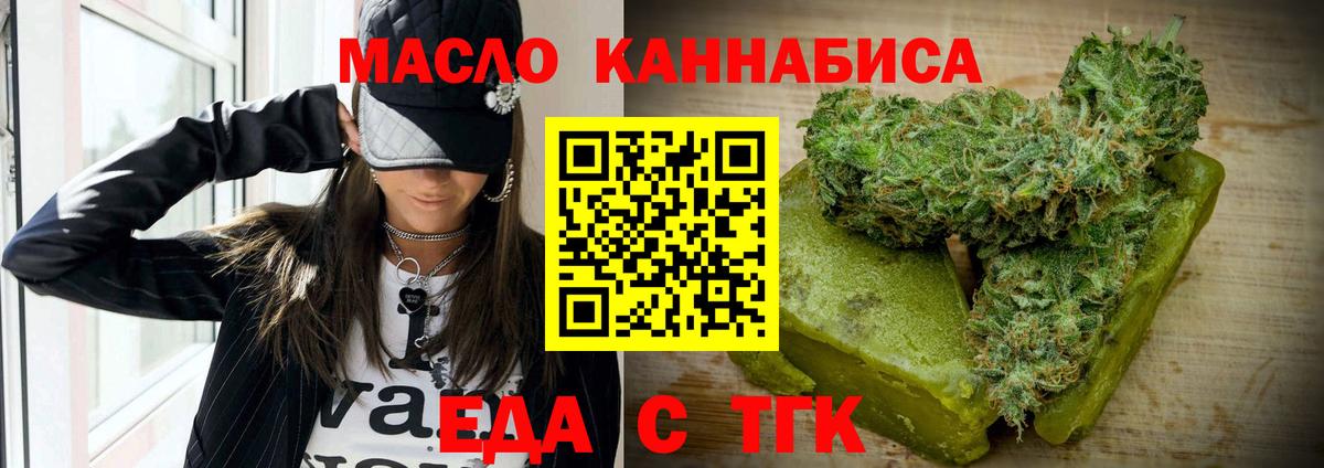Canna-Cookies марихуана  Вход с VPN  Алейск 