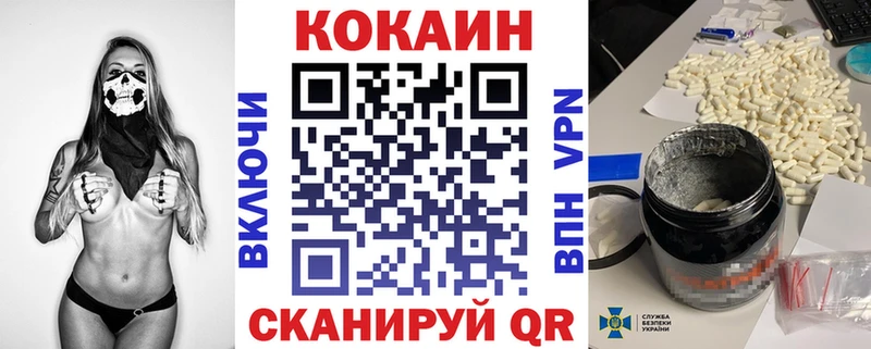 Cocaine 97% купить закладку Алейск
