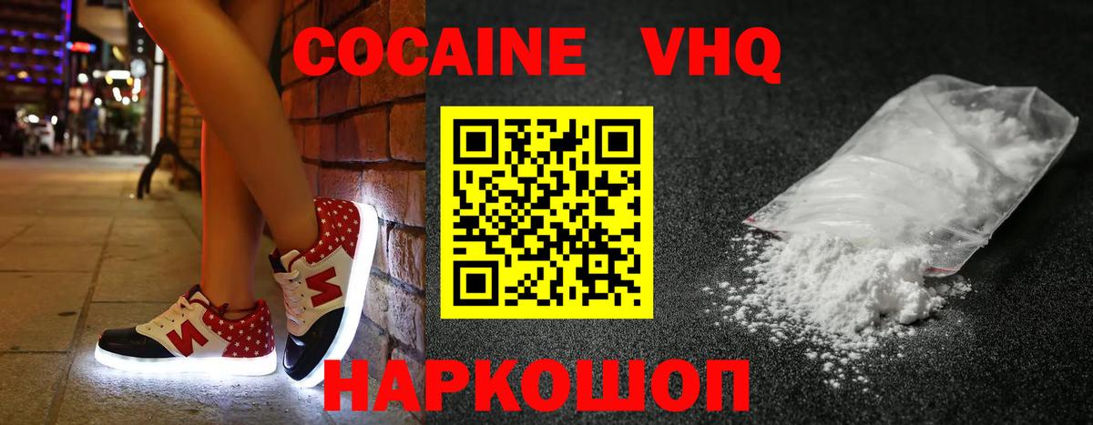 закладки  Кокаин Колумбийский  Вход с VPN  Алейск  COCAIN 97%  COCAIN 