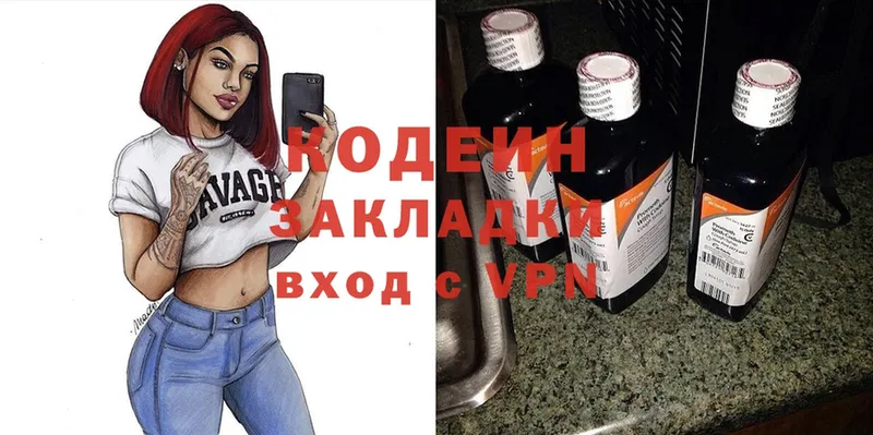 Codein Purple Drank  KRAKEN ССЫЛКА  Алейск 