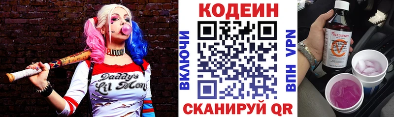 купить наркотики сайты ОМГ ОМГ ТОР Кодеиновый сироп Lean Purple Drank Алейск