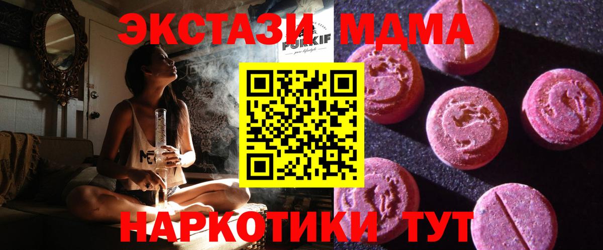 Ecstasy диски Алейск