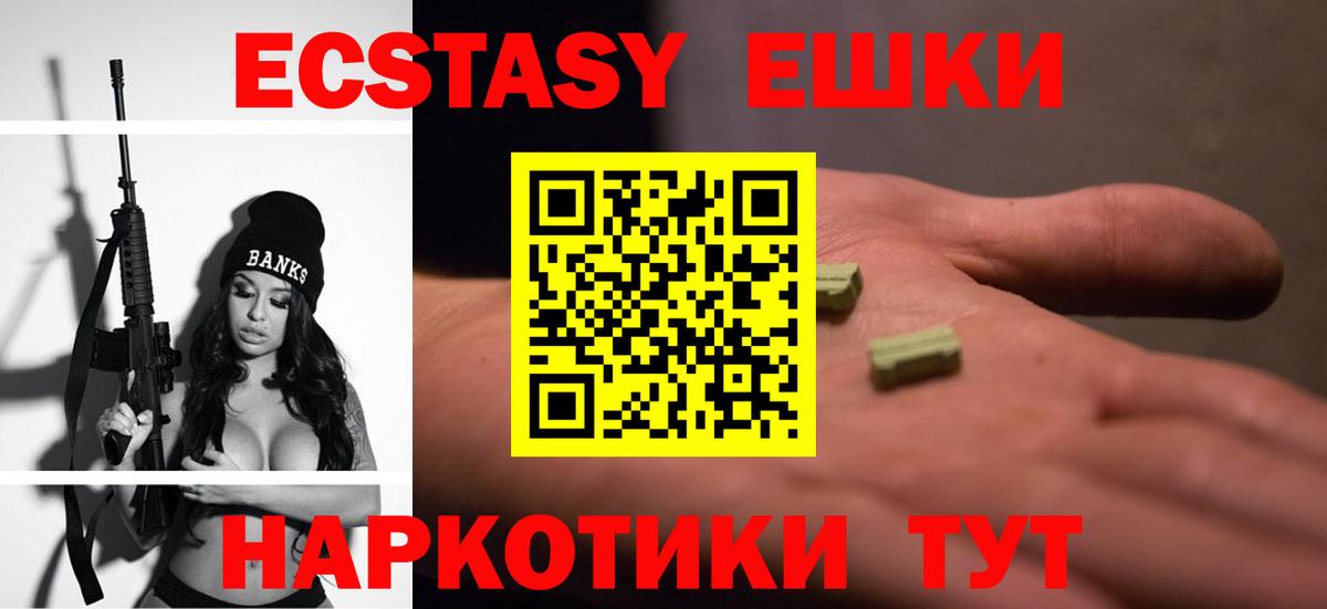 Алейск  Экстази  Вход с VPN  Ecstasy 280 MDMA 