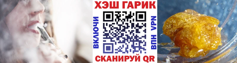ГАШ хэш  купить закладку  Алейск 