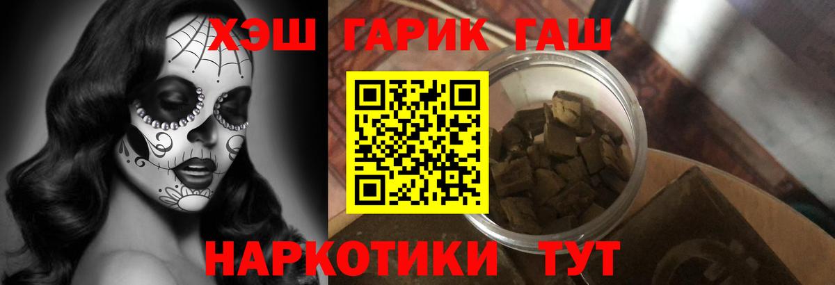 ГАШИШ hashish  Алейск  ГАШИШ Изолятор 