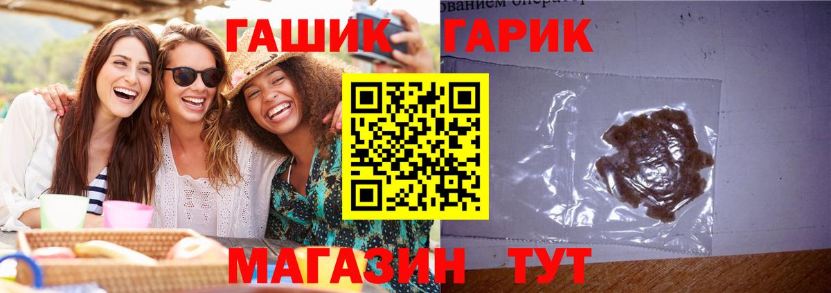 ГАШИШ Cannabis Алейск