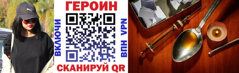 ГЕРОИН Heroin  где найти наркотики  Алейск 