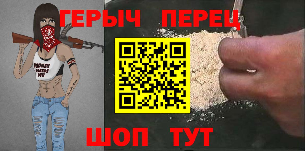 ГЕРОИН Heroin Алейск