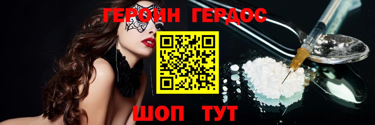 ГЕРОИН  Алейск  Героин хмурый 