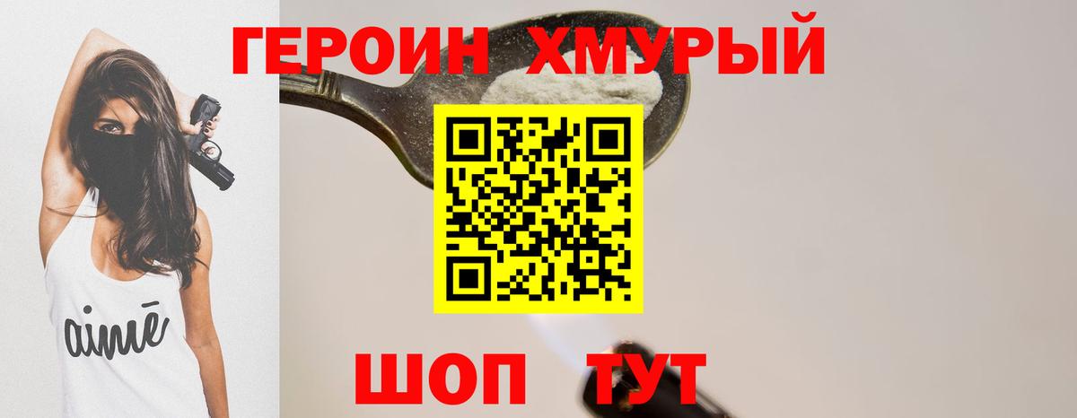 Героин  Вход с VPN  Алейск  ГЕРОИН герыч 