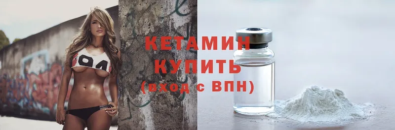 КЕТАМИН ketamine  Алейск 