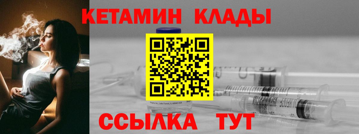 Кетамин ketamine  Вход с VPN  Алейск  КЕТАМИН VHQ 