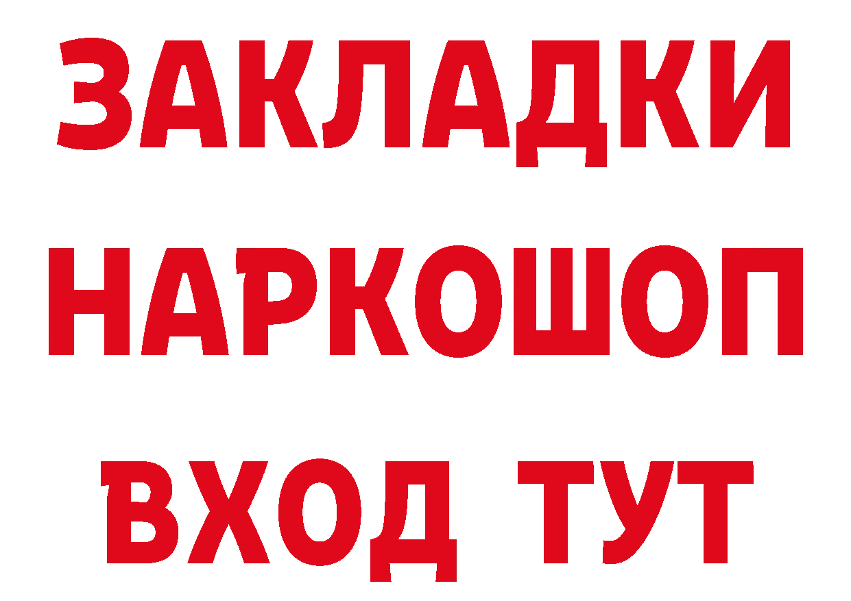 Бутират жидкий экстази вход сайты даркнета hydra Алейск