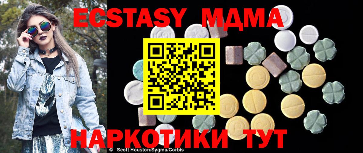 MDMA crystal  МДМА молли  Алейск 