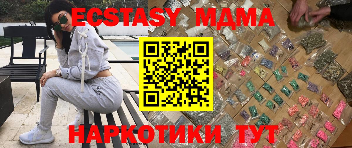 МДМА crystal Алейск