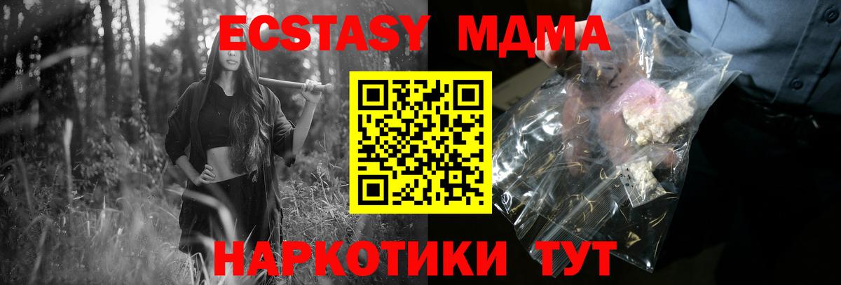 Алейск  МДМА crystal  Вход с VPN  MDMA crystal 