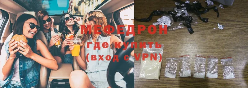 Мефедрон mephedrone  где продают наркотики  Алейск 