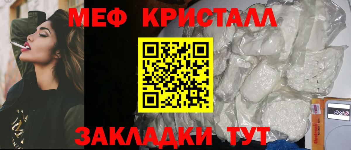 Алейск  Мефедрон VHQ  закладки  Вход с VPN 