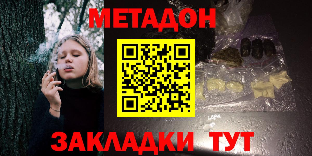 МЕТАДОН VHQ Алейск