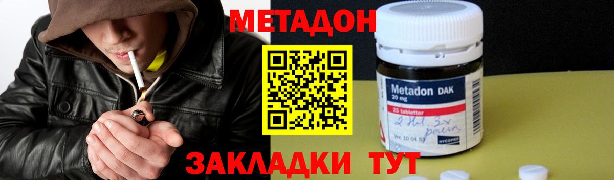 Метадон мёд  МЕТАДОН мёд  blacksprut маркетплейс  Алейск 