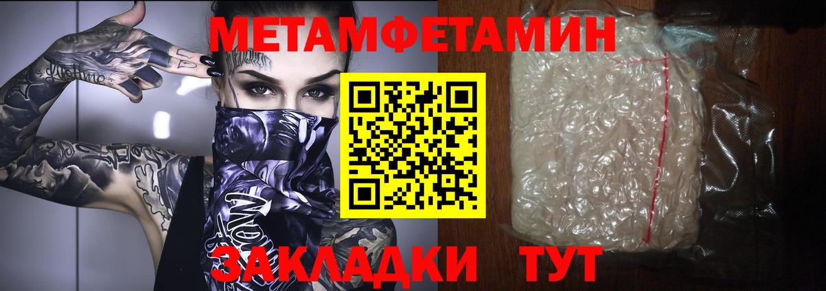 Метамфетамин пудра  МЕТАМФЕТАМИН  Алейск  Вход с VPN 