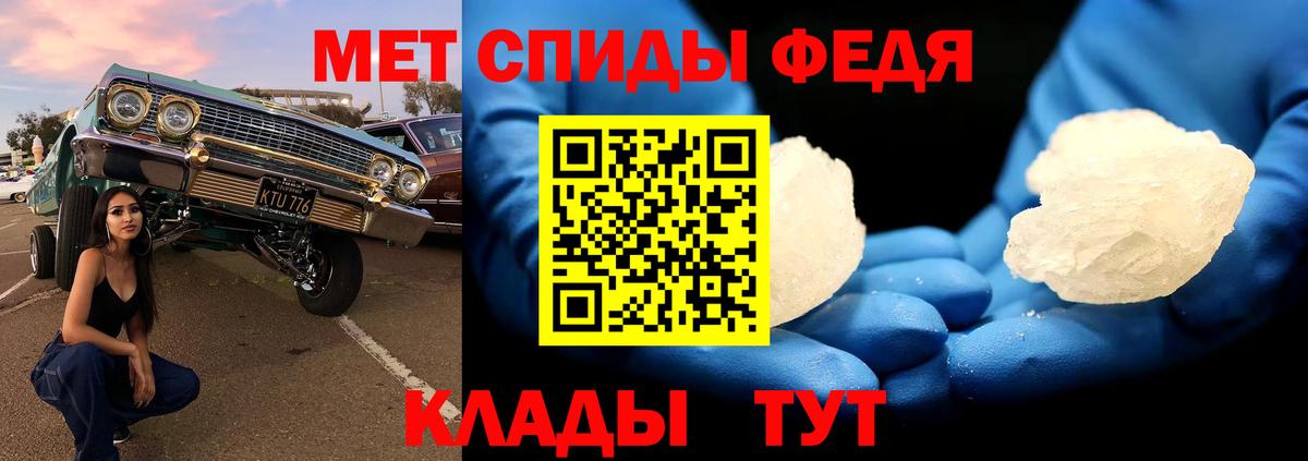 МЕТАМФЕТАМИН пудра Алейск