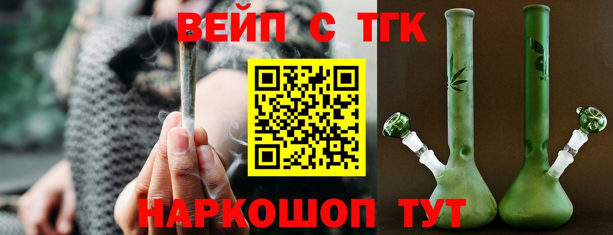 Дистиллят ТГК гашишное масло  Алейск  ТГК THC oil 
