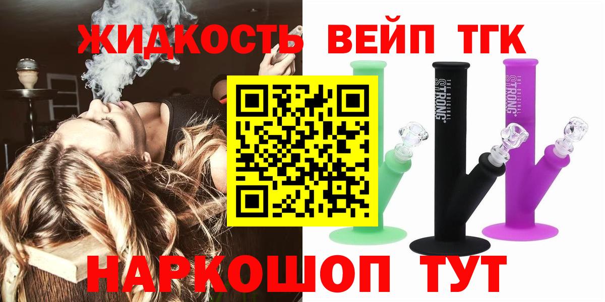 ТГК гашишное масло  ТГК THC oil  Алейск  Вход с VPN 