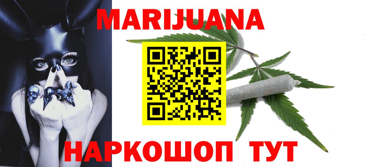 Конопля THC 21% Алейск